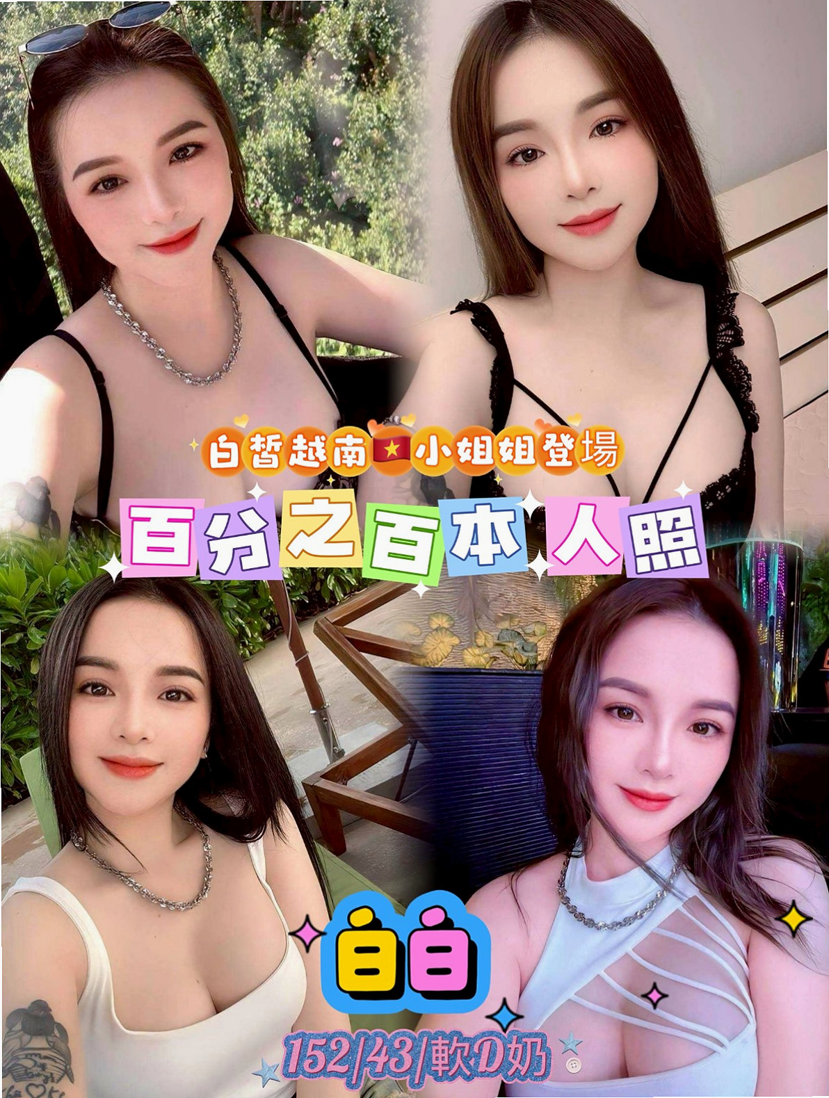 病歷號微電影演員｜以彤｜兼職 最近跟酒客吵架 離職了  性感oL迷人的身材豐滿的大奶來誘惑你｜坪林好茶｜年齡20歲｜胸圍C罩杯｜163cm｜45kg